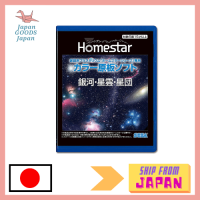 HOMESTAR ซอฟต์แวร์สำหรับจานต้นตำหรับโดยเฉพาะ "Galaxy / Nebula / Star Character" Homestar用的 "Galaxy/Nebula/Starคุ้มค่า"