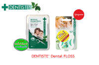 DENTISTE DENTAL FLOSS เดนทิสเต้ไหมขัดฟันทำความสะอาดซอกฟันอย่างล้ำลึก เส้นเหนียว กลิ่นมิ้นต์