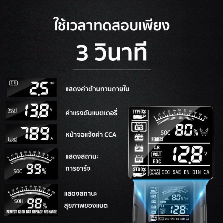 foxsur-เครื่องวิเคราะห์แบตเตอรี่-12v-24v-รุ่น-fbt-200-เครื่องทดสอบแบตเตอรี่รถยนต์-วัดค่า-ca-cca-ใช้ได้ทั้งรถยนต์และมอเตอร์ไซค์-battery-tester-analyzer