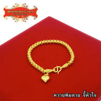 Maiyararp สร้อยข้อมือทอง หวายพิมลาย หนัก 2 บาท งานเหมือนแท้ 100% ชุบเศษทองเยาวราช กำไลข้อมือทอง ทองโคลนนิ่ง ทองชุบ ทองปลอม ทองเคลือบแก้ว