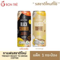 BON TRE Black Summer &amp; Roasted Toffee กาแฟดำน้ำส้มยูสุ  กาแฟวานิลลาลาเต้ 220 ml X 1 กระป๋อง