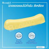 ยางรองแขนไม้ค้ำยัน อะไหล่สำหรับไม้ค้ำยัน ไม้ประคอง / Bcosmo The Pharmacy