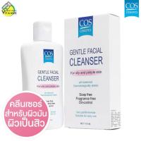 COS Gentle Facial Cleanser For Oily And Acne Skin [110 ml.] เหมาะสำหรับผู้ที่เป็นสิว ผิวมัน หรือผิวผสมl.]สำหรับผู้ที่เป็นสิว ผิวมัน