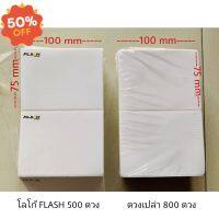 กระดาษความร้อน 100×75 , 100×180, 100×110 ลาเบลสติ๊กเกอร์ FLASH J&amp;T BEST KERRY #ใบปะหน้า #กระดาษใบเสร็จ #สติ๊กเกอร์ความร้อน #กระดาษสติ๊กเกอร์ความร้อน   #กระดาษความร้อน