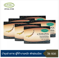 ส่งฟรี!! [3แถม3] ถั่งเช่าสกัดสกัดเข้มข้น98% พร้อมดื่ม dr.surapol 6 กล่อง/ 36 ขวด/ ตรา ดร.สุรพล 70 มล.