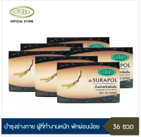 [ 3แถม3] Dr.Surapol น้ำถั่งเช่าสกัดเข้มข้น ตรา ดร.สุรพล เสริมภูมิ ป้องมะเร็ง ป้องเบาหวาน ส่งฟรี!! บำรุงร่างกาย แข็งแรง