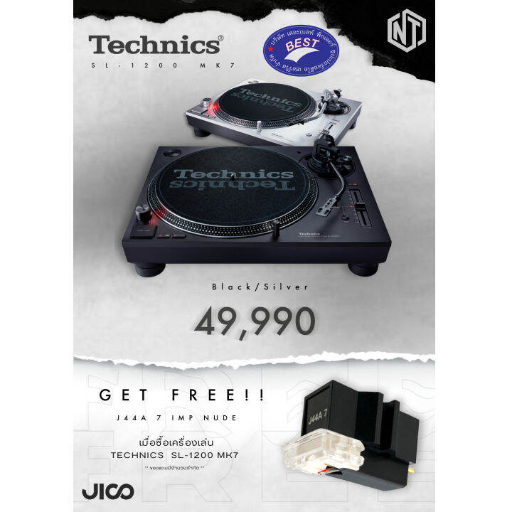 Technics SL1200MK7 Direct Drive Turntable System Lazada.co.th