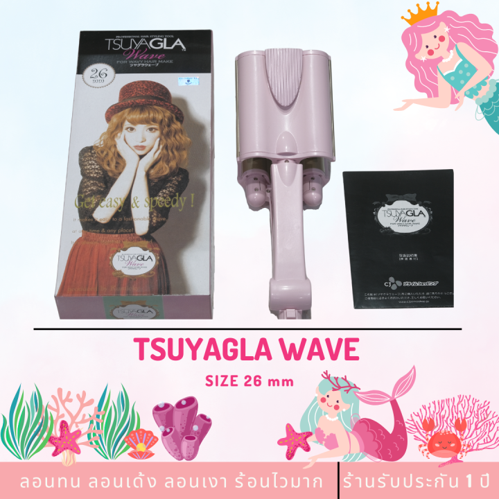 qc-tsuyagla-wave-เครื่องหนีบผม-เป็นลอนม่าๆเครื่องทำผมลอน-ประกัน-1-ปี