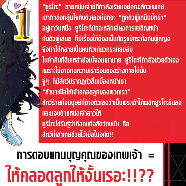 การ์ตูนวาย-a-จะแทนคุณทั้งที-ครบชุด1-2จบ