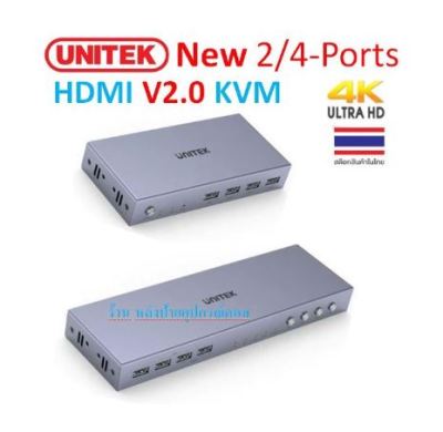 UNITEK HDMI KVM Switch 2/4 In 1 Out  V306A  V307A