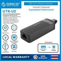 ORICO UTK-U2 USB to Ethernet Adapter (UTK)