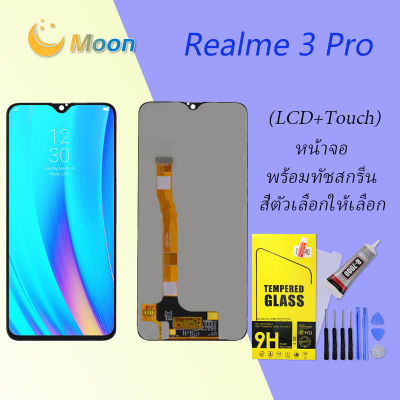 หน้าจอ oppo Realme 3 pro หน้าจอ LCD พร้อมทัชสกรีน ออปโป้ Realme3 pro Screen Display Touch Panel For oppo Realme3pro