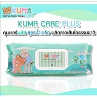 kuma-wet-tisue-saline-1pc bacteriostatic ไม่มี fluorescenter ไม่มี สารอันตราย ไม่มี gunmin ไม่มี สาระสำคัญ ไม่มี โลหะหนัก ไม่มี ฮอร์โมน ผิวอ่อนโยน