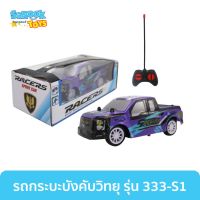 ร้านแนะนำSanooktoys รถบังคับบิ๊กฟุต รถบังคับวิทยุ รถบิ๊กฟุตบังคับ รถบังคับ 4WD รถสปอร์ตบังคับ