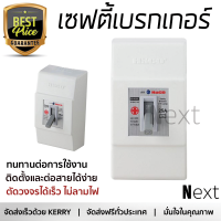 รุ่นใหม่ล่าสุด เบรกเกอร์ เบรกเกอร์ไฟฟ้า เซฟตี้เบรกเกอร์ HACO SB-N25L 25A คุณภาพสูงมาก ผลิตจากวัสดุอย่างดี ไม่ลามไฟ รองรับมาตรฐาน มอก. Circuit Breakers จัดส่งฟรีทั่วประเทศ