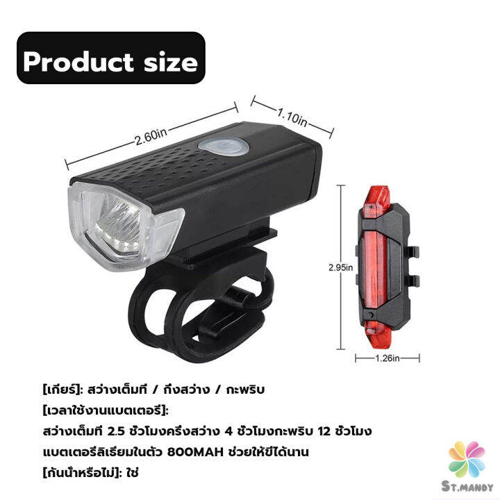 md-ไฟท้ายจักรยาน-แบบพกพากันน้ำ-แบบชาร์จ-usb-ชุดไฟจักรยาน-bicycle-lamp