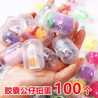 Kindergarten Reward Gift Childrens Activity Toy Gift Small Gift Prize Small Twisted Egg Less than One Yuan Primary School Students