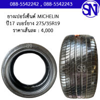 ยาง ยางเปอร์เซ็นต์ MICHELIN 	ปี17 เบอร์ยาง 275/35R19