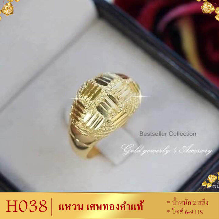 h038-แหวน-เศษทองคำแท้-หนัก-2-สลึง-ไซส์-6-9-1-วง