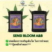 [ready stock]พร้อมส่ง Sensi Bloom Part A&amp;B *ปุ๋ยหลักทำดอกของแท้100%จาก USA ขวดจรืงมีบริการเก็บเงินปลายทาง