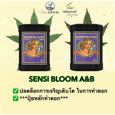 [ready stock]พร้อมส่ง Sensi Bloom Part A&B *ปุ๋ยหลักทำดอกของแท้100%จาก USA ขวดจรืงมีบริการเก็บเงินปลายทาง