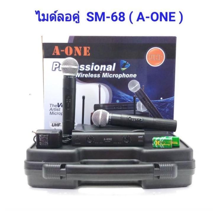 ไมค์โครโฟนไร้สาย ไมค์ลอยคู่UHF รุ่นA-ONE SM-68 พร้อมกระเป๋าหิ้ว