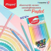 สีไม้ ColorPeps Pastel Maped?? สีพาสเทล 12สี (สินค้าพร้อมส่ง)