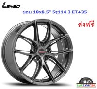 แม็ก เลนโซ่ Jager Nova ขอบ 18x8.5" 5รู114.3 ET+35 GL