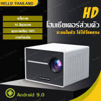 โปรเจคเตอร์  โปรเจ็กเตอร์ Home Projector Home Android 9.0