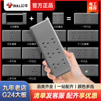 Bull 118-type joint row switch socket household concealed 15 nine-hole 9 12-hole panel porous G24 Gray