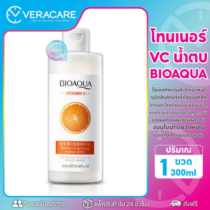 vc-น้ำตบ-น้ำตบวิตามิน-c-เอสเซ้นส์-bioaqua-vitamin-c-brightening-essence-water-น้ำตบเอสเซ้นส์-น้ำตบหน้าใส-กระจ่างใส-บำรุงหน้า-บำรุงผิวหน้า-น้ำตบหน้า