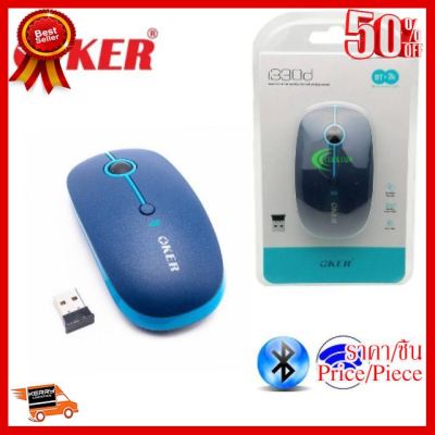 ✨✨#BEST SELLER Mouse Oker i330d wireless and Bluetooth เมาส์ไร้สาย 2.4G แบบเสียงเงี่ยบ ##ที่ชาร์จ หูฟัง เคส Airpodss ลำโพง Wireless Bluetooth คอมพิวเตอร์ โทรศัพท์ USB ปลั๊ก เมาท์ HDMI สายคอมพิวเตอร์