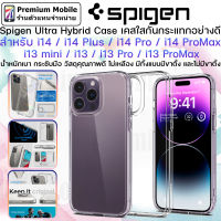 Spigen Ultra Hybrid เคสใส สำหรับ i14 / i14 Plus / i14 Pro / i14 ProMax / i13 Series เคสใสกันกระแทก ไม่เหลือง น้ำหนักเบา