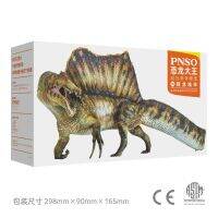 2023 ของขวัญปีใหม่ PNSO โมเดลคู่หูการเติบโตของราชาไดโนเสาร์ Spinosaurus Essien 35