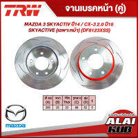 TRW จานเบรคหน้า XPS รุ่น MAZDA 3 SKYACTIV ปี 14 / CX-3 2.0 ปี 16 SKYACTIVE (เฉพาะหน้า) (DF8123XSS) (2ชิ้น)