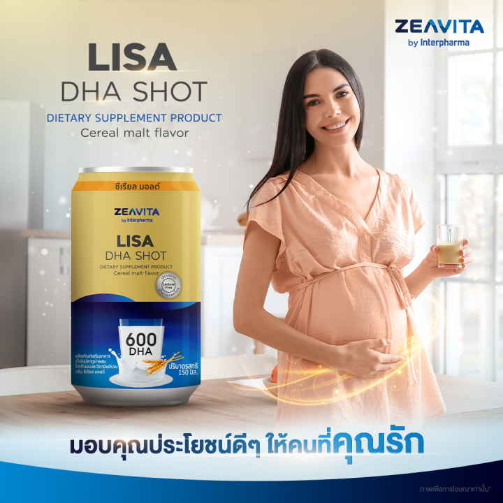 ซื้อ-1-แถม-1-interpharma-lisa-dha-shot-cereal-malt-flavor-150ml-อินเตอร์ฟาร์มา-ลิซ่า-ดีเอชเอ-ชอท-กลิ่นซีเรียล-มอลต์-150มล