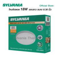 SYLVANIA โคมไฟดาวน์ไลท์ติดลอย รุ่น BRAVO SURF LED RD 18W 3000K White Frame (หน้ากลม) ขอบขาว แสงวอร์มไวท์