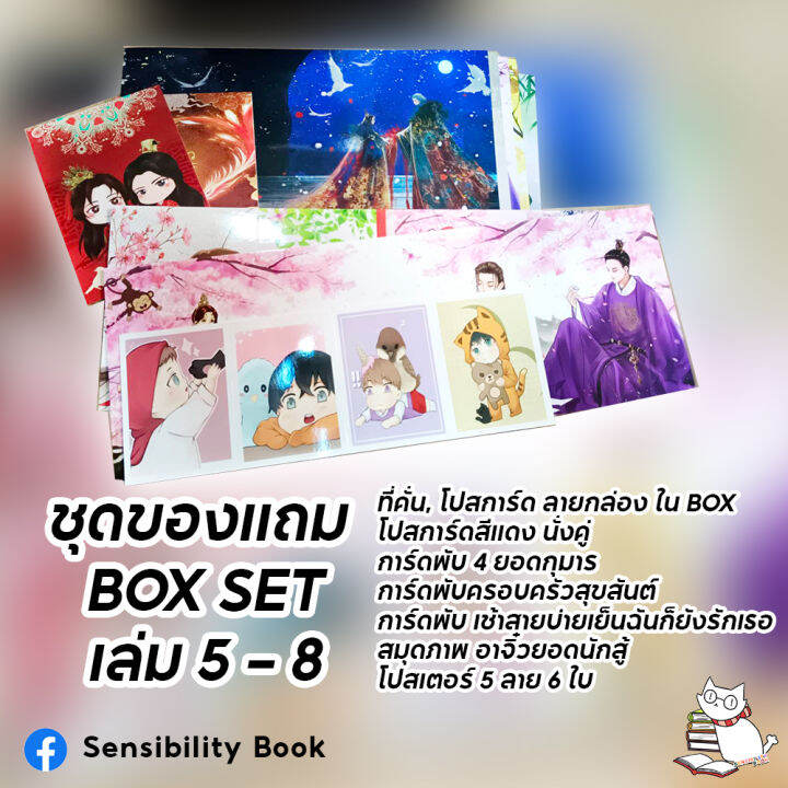 พร้อมส่ง-ชีวิตใหม่ของลูกพลับนิ่ม-เล่ม-1-8