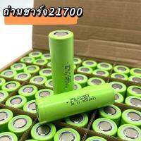 พร้อมส่ง!! ถ่านชาร์จLi-ion ขนาด21700 ความจุ 4800mAh จ่ายกระแสต่อเนื่อง 24 A