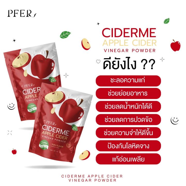 แอปเปิ้ลไซเดอร์-ciderme-apple-cider-ผงน้ำชงแอปเปิ้ลไซเดอร์-หอมอร่อย-ทานง่าย-ไม่เหม็น-รสส้มยูสุ