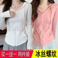 Single/two-piece new outdoor sun protection clothing womens summer long-sleeved t-shirt ice silk breathable thin cardigan hooded jacket