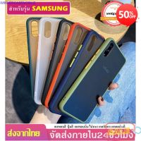 เคสมือถือทุกรุ่น ทุกยี่ห้อ อุปกรณ์เสริมมือถือ เคสขอบสี เคส Samsung รุ่นใหม่ S21 FE A03 A03s A52s  A03s A32 5G A52 A72 A02 A02s เคสแข็ง เคสขอบสีหลังขุ่น อุปกรณ์มือถือใกล้ฉัน อุปกรณ์มือถือขายส่ง