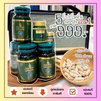 นาคาคลายเส้น สูตรสมุนไพร 19 ชนิด (ซื้อ5 แถม 1) NAKA KYSEN by DRD HERB ดีอาร์ดี นาคาไคเซ่น ဒူးနာသက်သာတယ်။ 1 กระปุก 30แคปซูล