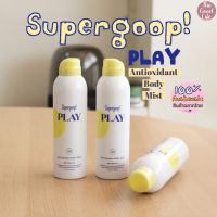 Supergoop! PLAY Antioxidant Mist With Vitamin C Broad Spectrum Sunscreen SPF 50 ของแท้ ชอปไทย