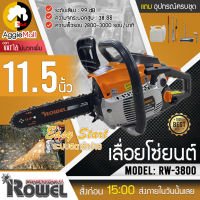 ?? ROWEL ?? เลื่อยยนต์ รุ่น RW-3800 เครื่อง2จังหวะ 11.5 นิ้ว 38CC เลื่อยโซ่ เลื่อยตัดไม้ เครื่องตัดไม้ เลื่อยไม้ ตัดไม้ จัดส่ง KERRY ??