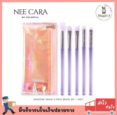 NEE CARA MAKEUP BRUSH + BAG #N831  นีคาร่า เซต แปรงแต่งหน้า 5 ชิ้น