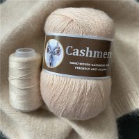 Hand-knitted Cashmere Yarn Anti-pilling Wool Cashmere Middle Thick Crochet Yarn Hand Knitting Sweater Hat Scarf Cashmere Thread