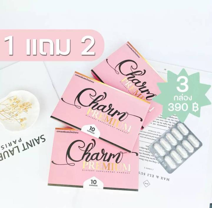 3-กล่อง-charm-วิตามินลดขา-ชาร์มลดน้ำหนัก-ชาร์ม-charm-preminum-อาหารเสริมลดน้ำหนักชาม-วิตามินลดขา-นำเข้าจากเกาหลี