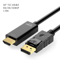 อะแดปเตอร์ช่องแสดงผลไปยัง4K 2K ที่เข้ากันได้กับตัวแปลงวิดีโอและเสียง HDMI 1080P DP ไปยัง HDMI-เข้ากันได้กับโปรเจ็คเตอร์แล็ปท็อปชิ้น DV 1.8M