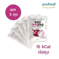 [เซต 5 ถุง] น้ำหอมแดงธรรมชาติ Youfood แคลต่ำ ลดบวม อิ่มนาน นำเข้าจากเกาหลี